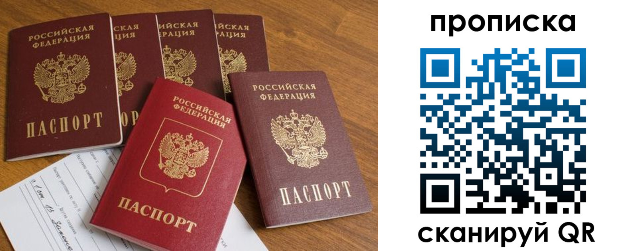 временная регистрация в Калининске