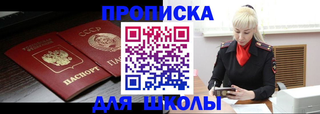 прописка штамп в Калининске