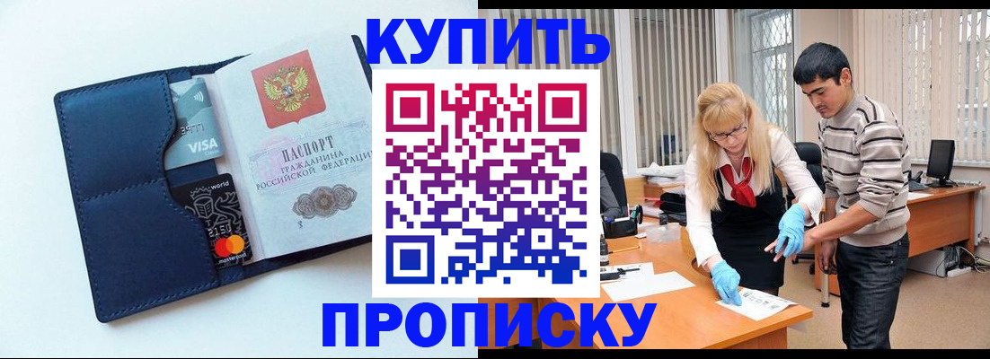 временная регистрация в квартире в Калининске
